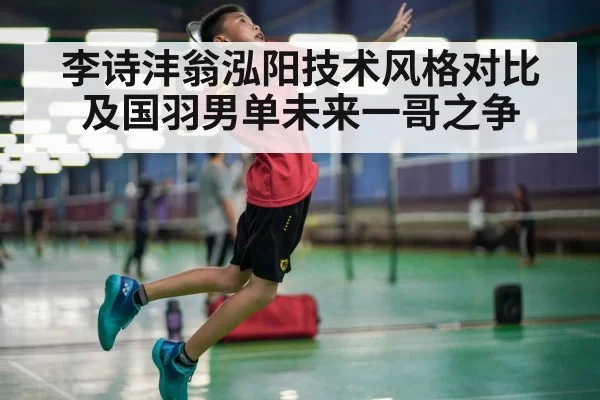 badminton smash | MKSports