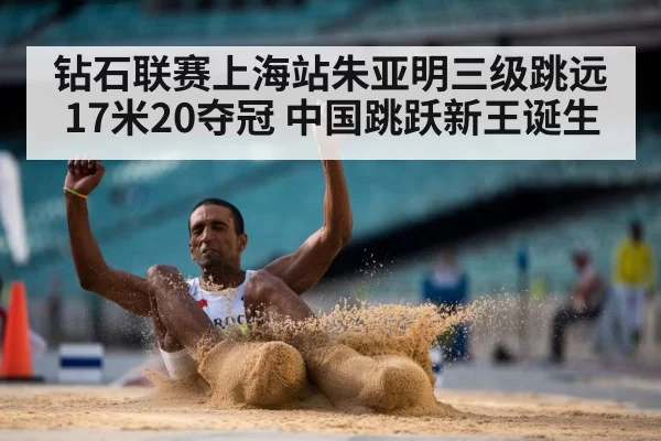 long jump sand pit