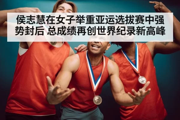 athlete celebrating gold medal