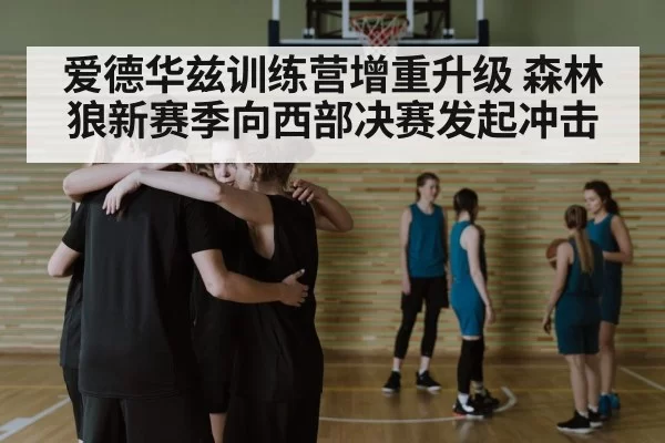 basketball team huddle